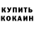 Первитин кристалл Gabriel Hidalgo